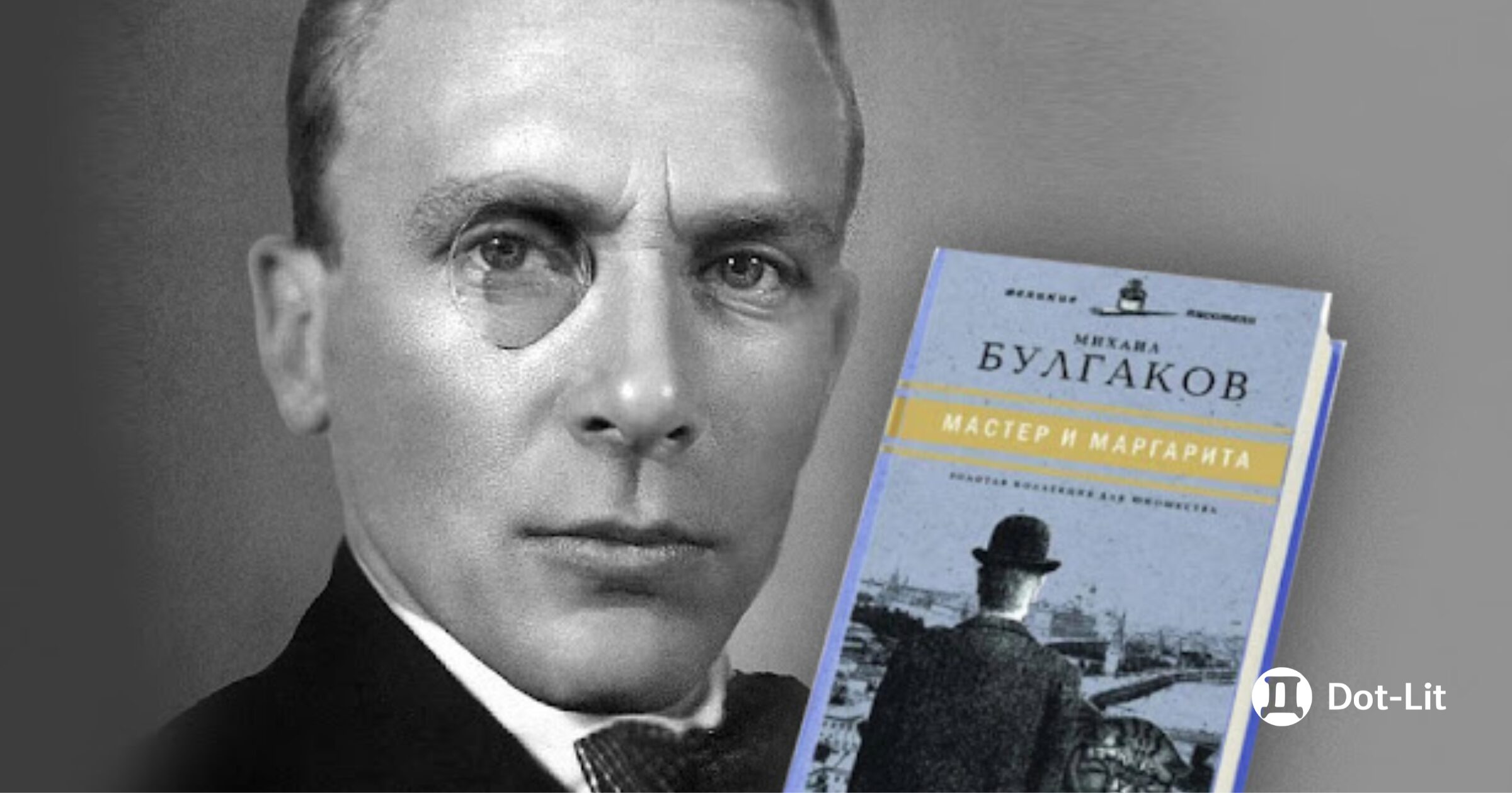«Мастер и Маргарита»: отсылки к «Фаусту», которые замечают не все