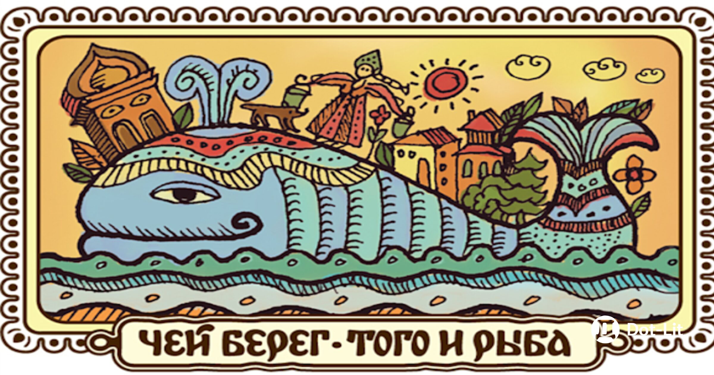 Лубок – что это такое: народная картинка с двойным дном