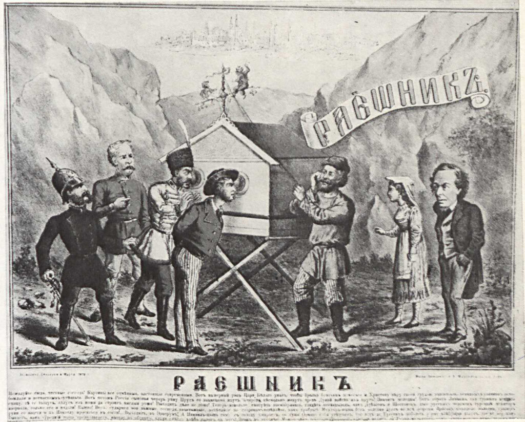 Лубок «Раешник». Хромолитография. 1878